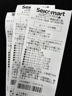 セイコーマート限定 キャメルプルーム引換券　3枚6月28日迄 — image 1