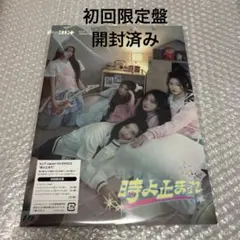 ILLIT 時よ止まれ 初回限定盤 開封済み — image 1