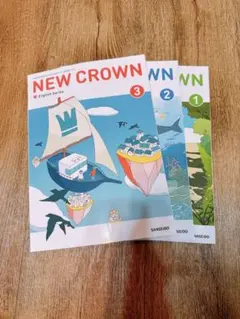 三省堂 中学英語 教科書 NEW CROWN ニュークラウン 1.2.3セット — image 1