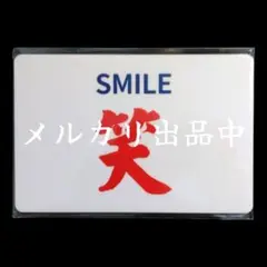 【激レア・新品・匿名配送】香港バス看板 笑 スマイル — image 1