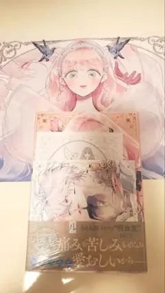 新品　花秘める君のメテオール　6巻　アニメイト特典付き — image 1