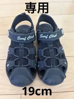 【専用】Surf Club サンダル ブラック 19.0cm ウォーターシューズ — image 1