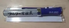 【新品】フルタの方程式　ファン感謝デーペンライト — image 1