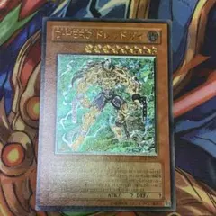 遊戯王　D-HERO ドレッドガイ レリーフ — image 1