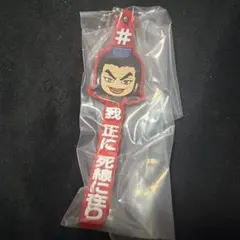キングダム 王騎あそーとコレクション　C賞 — image 1
