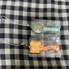 カードキャプターさくら セリフラバーストラップ 2種セット — image 1
