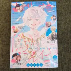 LaLa DX ララデラックス 2026年7月号 — image 1