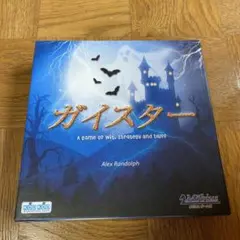 ガイスター ボードゲーム — image 1