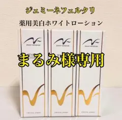 まるみ様専用です — image 1