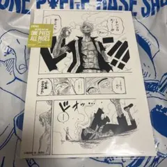ALL PAGES サンジ — image 1