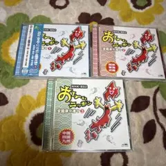 おーい、ニッポン　全国津々浦々①〜③ 3枚セット — image 1