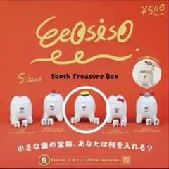 Eeosiso イオシソ トゥーストレジャーボックス ドーナツ　ガチャガチャ — image 1