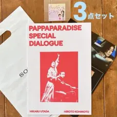 3点セット❤️【宇多田ヒカル/甲本ヒロト】パッパパラダイス・ちびまる子ちゃん — image 1