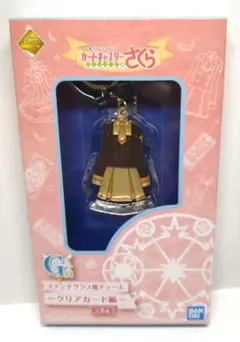 友枝中学校制服 ステンドグラス風チャーム～クリアカード編～ G賞 — image 1