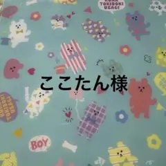 ここたん様 — image 1