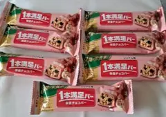 アサヒ　1本満足バー 　シリアル苺 のみ　 計7本セット — image 1