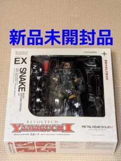 リボルテックヤマグチ　スネーク — image 1
