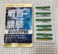 肩首腰膝ほぐらくケアEX 90粒 イタドルン5包セット — image 1