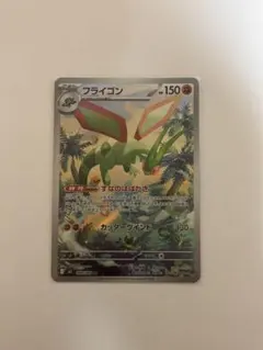フライゴン AR MEGA 拡張パック インフェルノX 088/080 — image 1