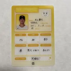 井上温大　MYプロフィールシート — image 1