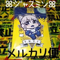 ジャスミン 都市伝説解体センター×ぶくぶ おおきめアクキー ② もしもし — image 1