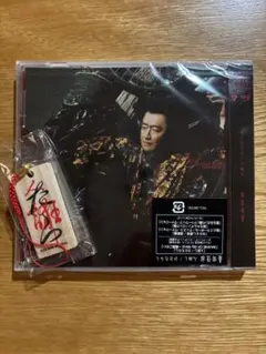 【新品未開封】桑田佳祐 人誑し/ひとたらし CD (通常盤)特典付き — image 1