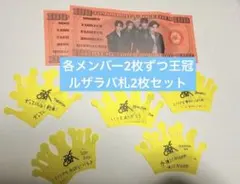 TXT MOA CON モアコン 王冠 ルザラバ札 セット — image 1