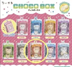 ちいかわ チョコボックス 未開封品　シーサー　フィギュアのみ — image 1