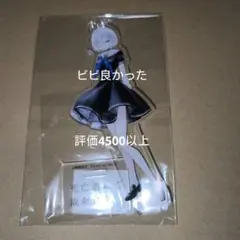 死亡遊戯で飯を食う。 10　ゲーマーズ有償特典　アクリルスタンド — image 1