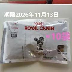 猫用 ユリナリーs/o+CLT+満腹感サポート ドライ — image 1