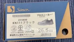 Simon プロスニーカー KN111 ブラック 26.5cm — image 1