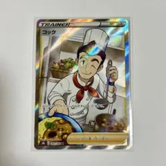 ポケモンカード　コックsr ブイクラ — image 1