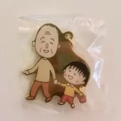 ちびまる子ちゃん　さくらももこ メタルキーホルダー まる子とおじいちゃん — image 1