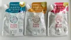 訳あり未開封　 hadakara ボディソープサンプル3種セット — image 1