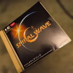 スパイラルウェーブ pcエンジン — image 1
