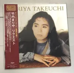 【新品】 竹内まりや／REQUEST (アナログ盤) 完全限定盤　レコード — image 1