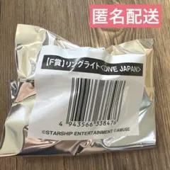 IVE FC DIVE JAPAN限定くじ F賞 リングライト — image 1