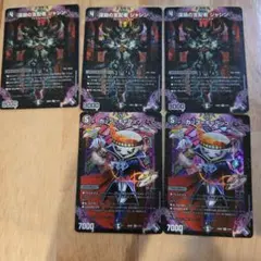 デュエルマスターズ 深淵の支配者ジャシン カップ=キャラップ — image 1