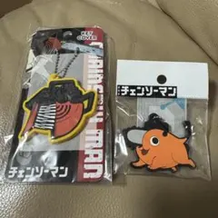 新品　チェンソーマン　キーホルダー　2個セット — image 1