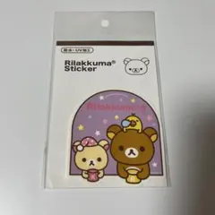 新品未使用 リラックマ ステッカー 防水 UV加工 — image 1