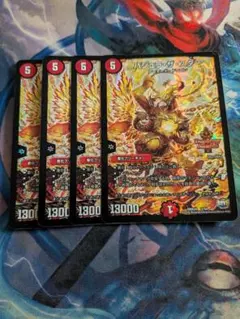 バジュラザスター 4枚セット C7755 — image 1