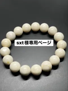 sxt様専用ページ•*¨*•.¸♬︎ — image 1
