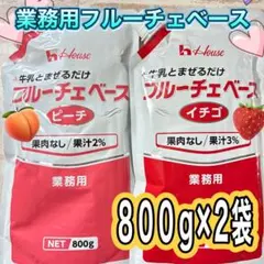 ハウスフルーチェベースいちご味・ピーチ味 — image 1