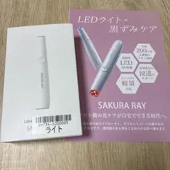 SAKURA HUG SAKURA RAY LEDライト — image 1
