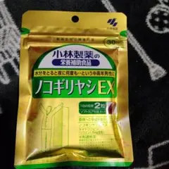 小林製薬　ノコギリヤシEX　30日分 — image 1