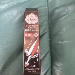 Ｖisee粘膜色ルージュ❤️限定食❤️ハートの朝‼️ — image 1