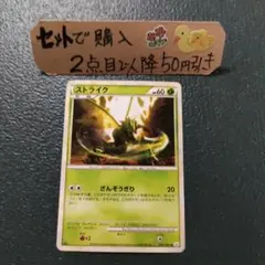 ポケモン ストライク L2 レジェンド ざんぞうぎり 1枚 番号M2426 — image 1