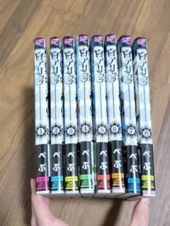 白アリッッ　 全8巻セット — image 1