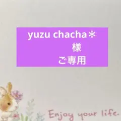 yuzu chacha＊　様　ご専用 — image 1