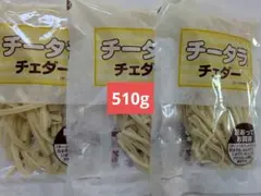 チータラ　チェダー　訳あり　アウトレット　170g×3袋　なとり — image 1